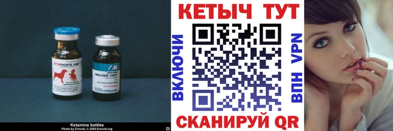 Кетамин VHQ  Купить где  Нефтеюганск 